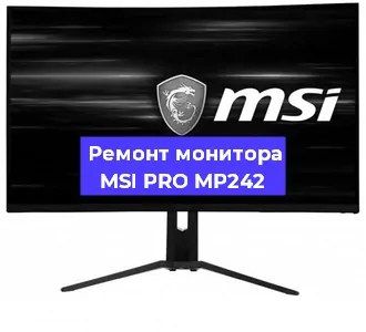 Замена кнопок на мониторе MSI PRO MP242 в Воронеже